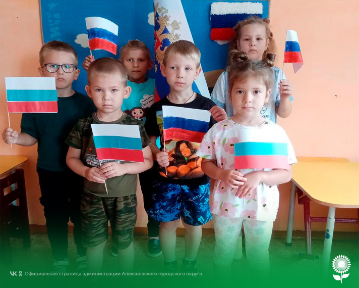 Интересно и увлекательно в детских садах Алексеевского городского округа прошел День Флага Российской Федерации.